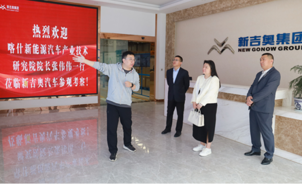 美港通证券 新吉奥汽车与喀什新能源汽车产业技术研究院达成战略合作 共筑“一带一路”新能源汽车产业生态