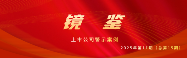 翻翻配资 上市公司股东违规减持，被罚3295万元