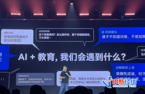 长宏网配资 猿辅导集团副总裁王向东：教育AI是具有温度的智能伙伴