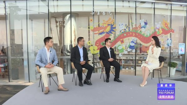 亚新T+0配资 各界大咖在线上预祝第六届上海创新创业青年50人论坛圆满成功