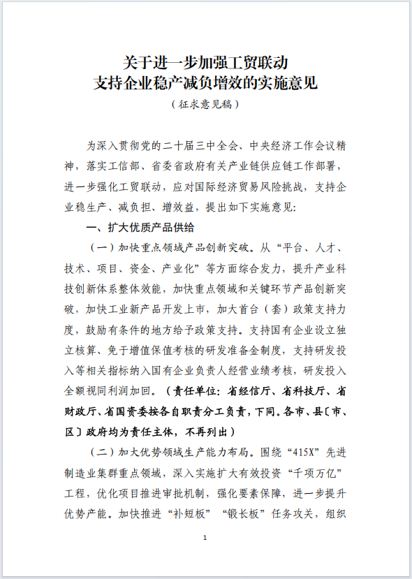 申宝配资 浙江：大力支持制造业企业境外参展 统筹做好国际经贸摩擦应对