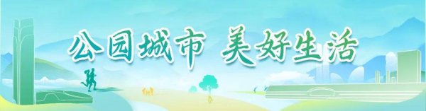 牛股动力 锦江畔、云龙湾，一湾幸福家园
